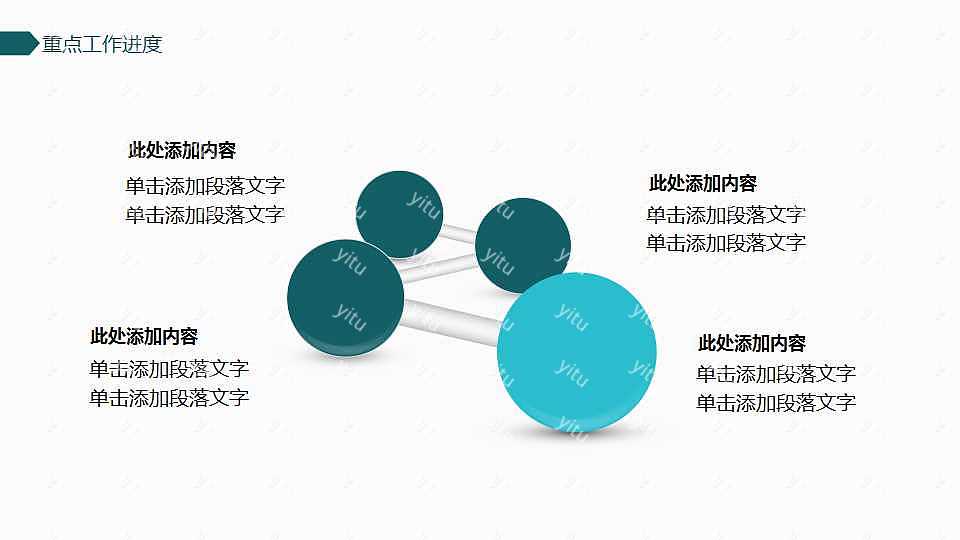 简约商务范工作汇报免费ppt模板 (16).jpg