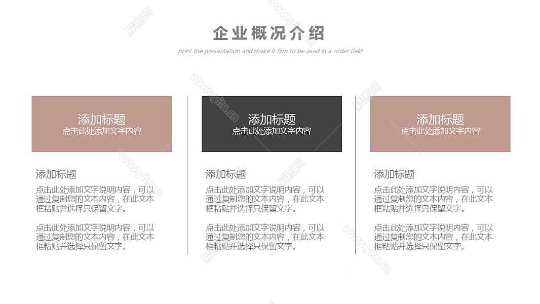 大气商务商业合作融资计划书免费ppt模板 (6).jpg