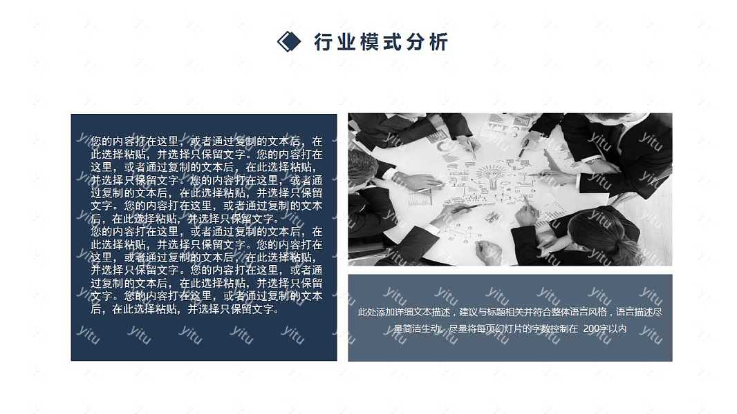 2019商务范商业融资计划书免费ppt模板 (11).jpg