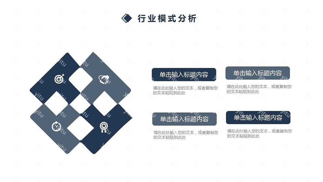 2019商务范商业融资计划书免费ppt模板 (10).jpg