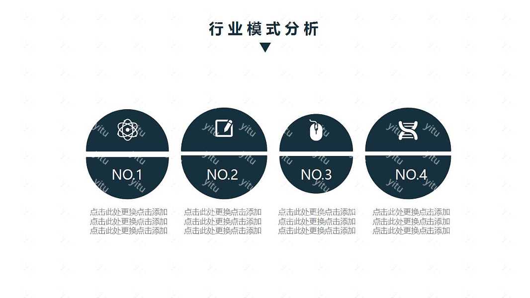 创意拼图商业合作融资计划书免费ppt模板 (12).jpg