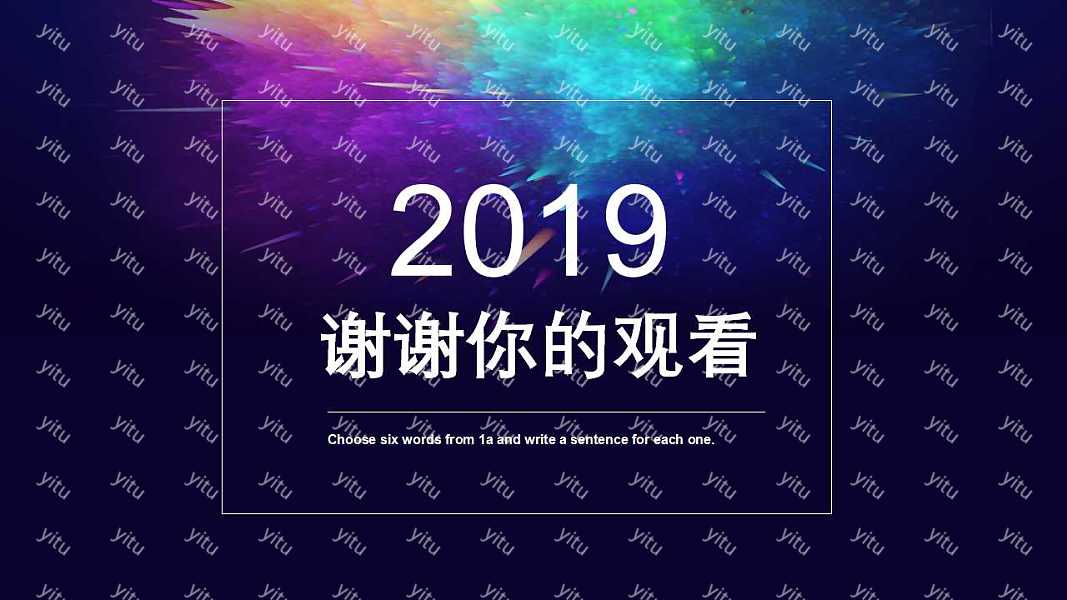 2019炫彩夜空商业计划书免费ppt模板 (24).jpg