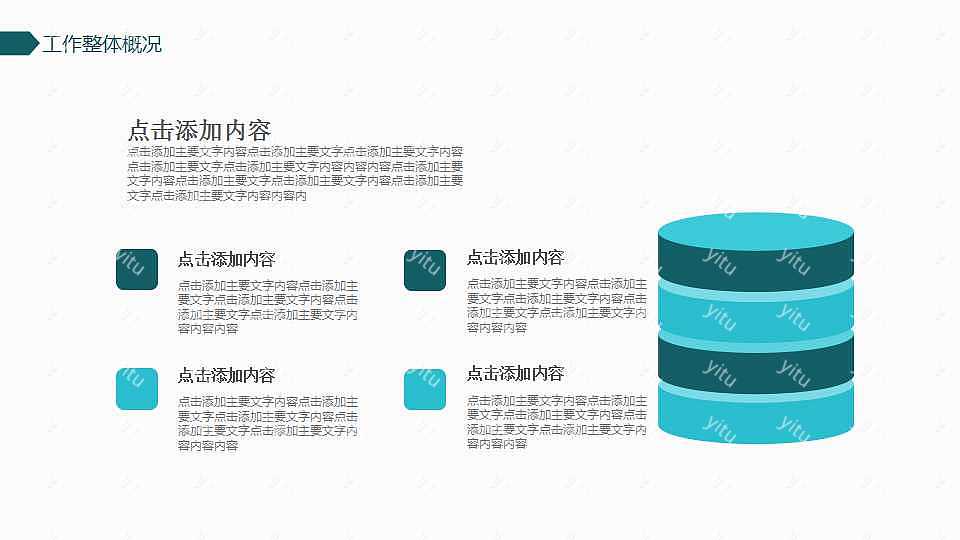 简约商务范工作汇报免费ppt模板 (4).jpg