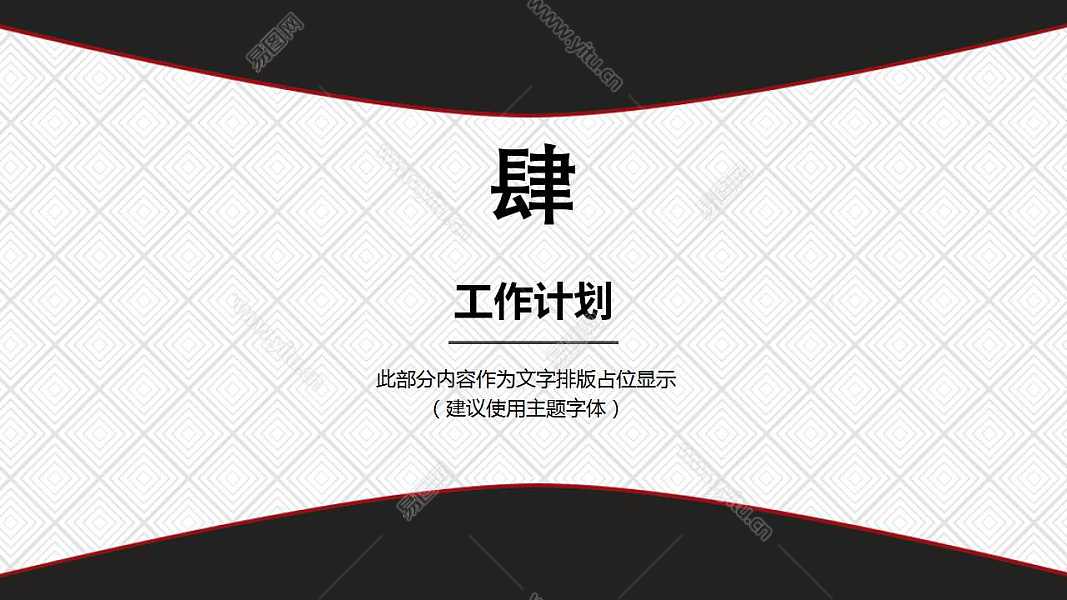 2019黑白简约商业计划书免费ppt模板 (20).jpg