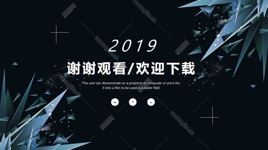 2019深蓝几何商业计划书免费ppt模板 (24).jpg
