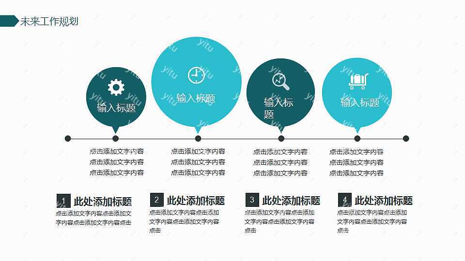 简约商务范工作汇报免费ppt模板 (26).jpg