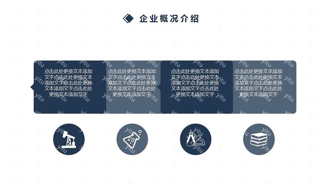 2019商务范商业融资计划书免费ppt模板 (6).jpg