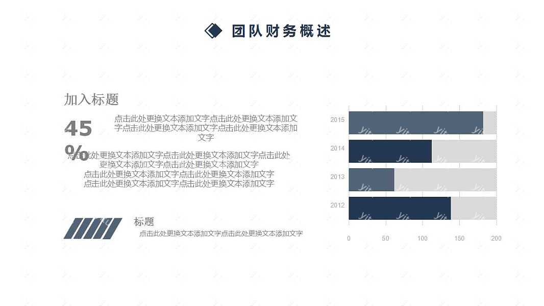 2019商务范商业融资计划书免费ppt模板 (17).jpg
