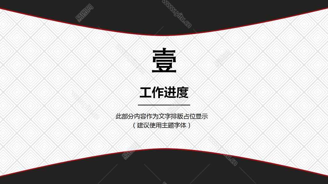 2019黑白简约商业计划书免费ppt模板 (3).jpg