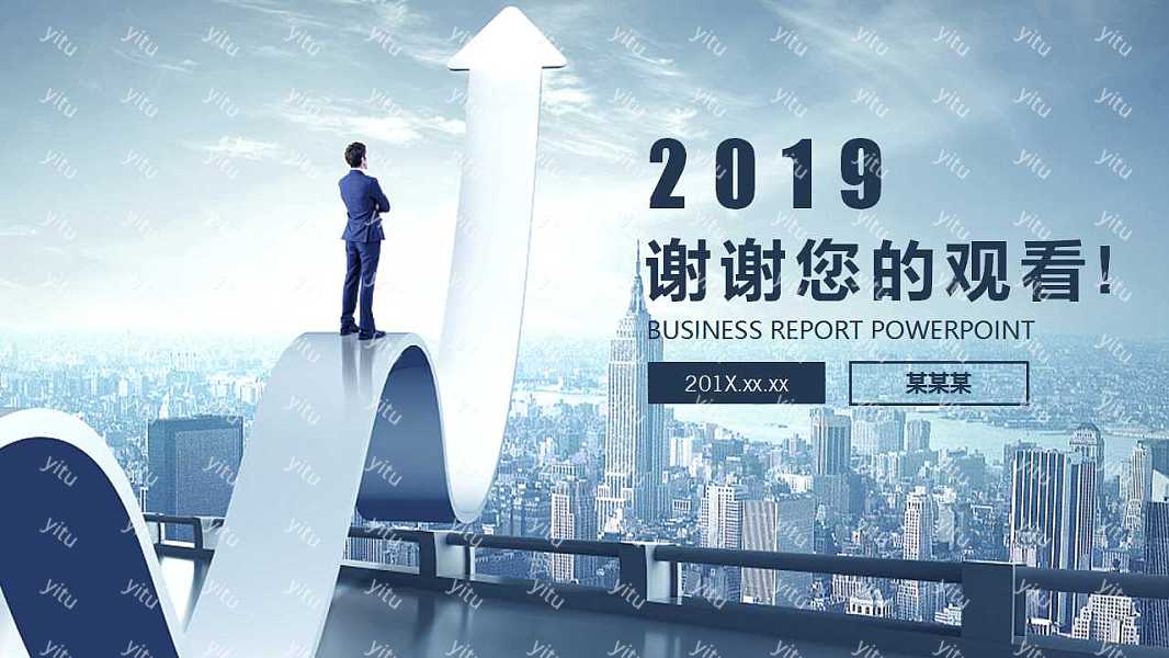 2019商务范商业融资计划书免费ppt模板 (24).jpg