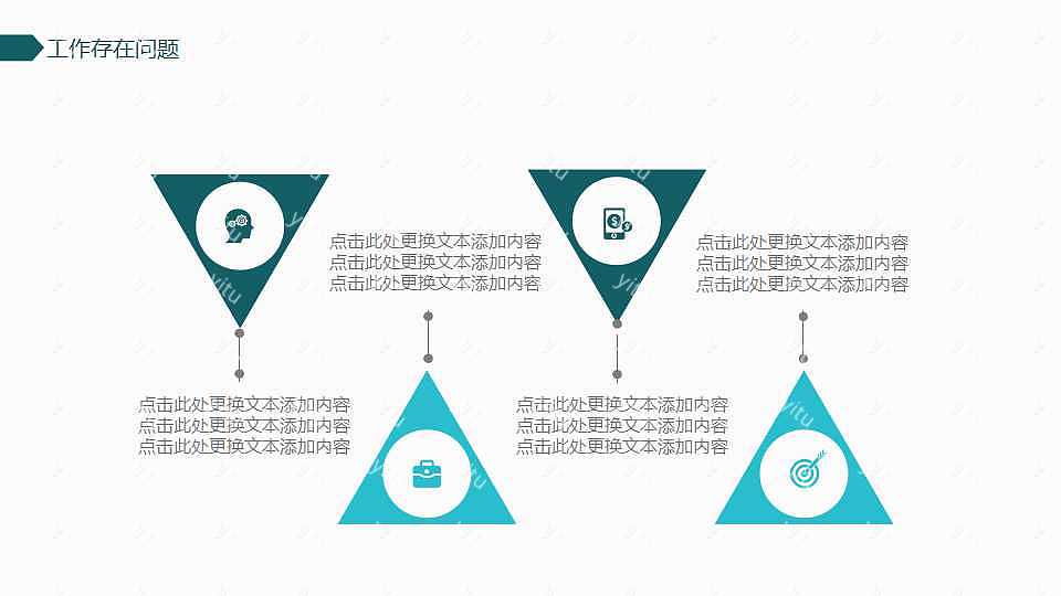 简约商务范工作汇报免费ppt模板 (20).jpg