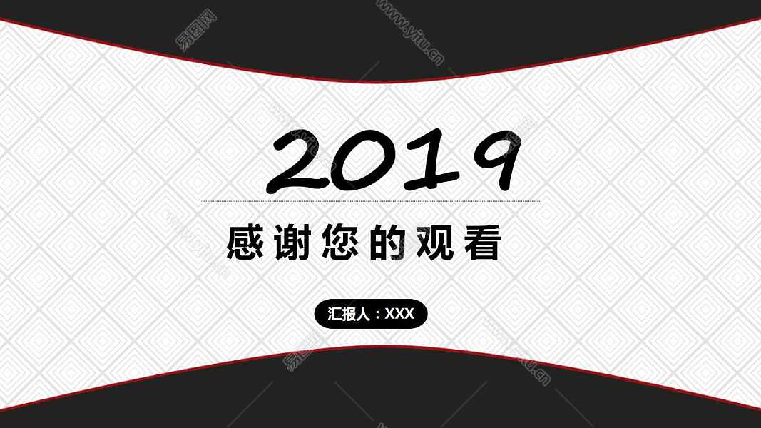 2019黑白简约商业计划书免费ppt模板 (24).jpg