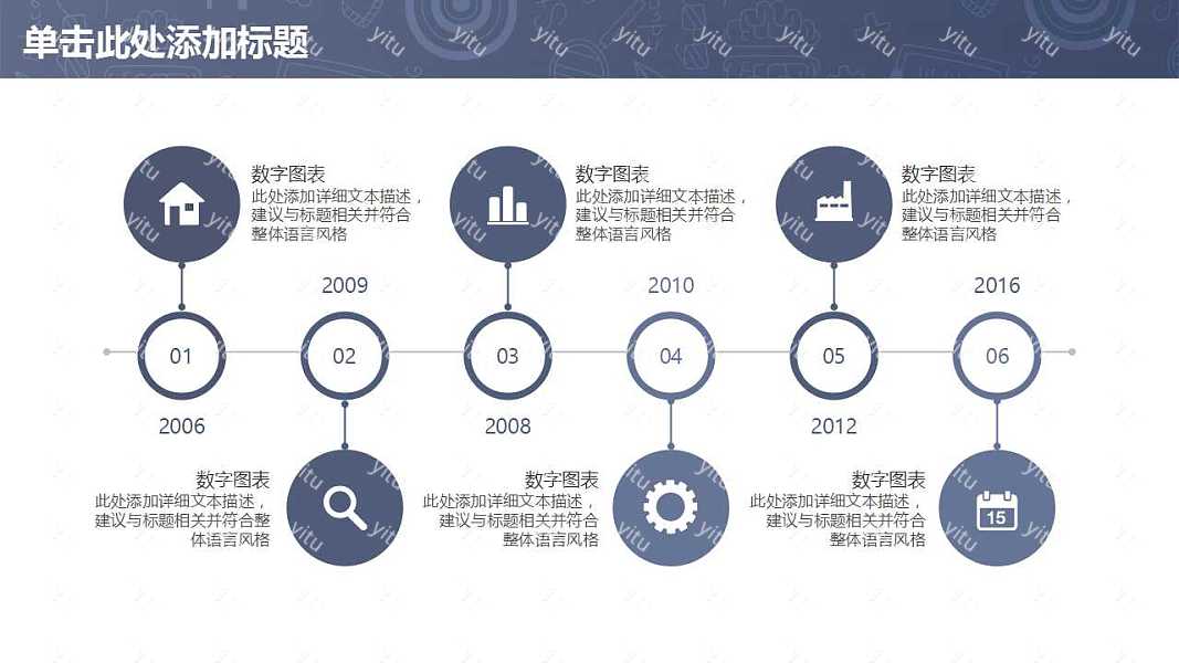 2019深蓝简约工作汇报免费ppt模板 (23).jpg