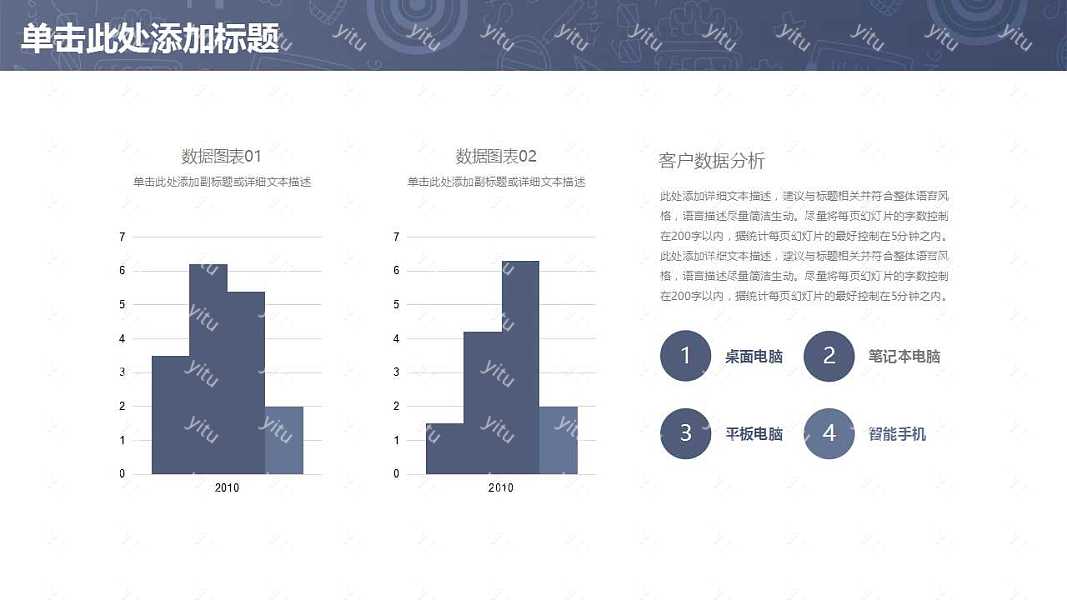 2019深蓝简约工作汇报免费ppt模板 (22).jpg