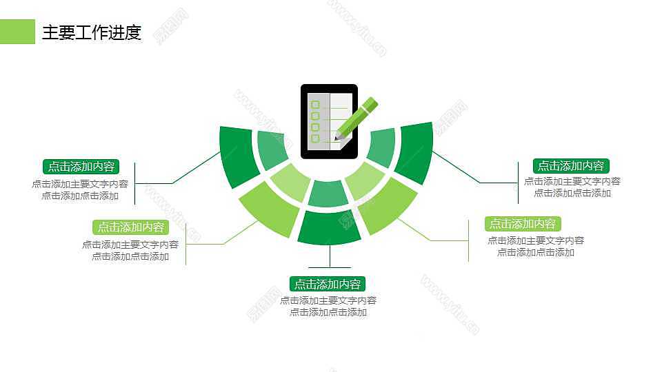 绿色方块创意计划总结免费ppt模板 (16).jpg