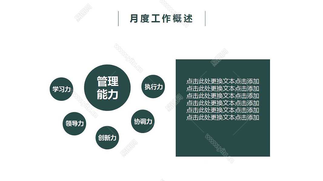 黑色印花月度计划总结免费ppt模板 (8).jpg