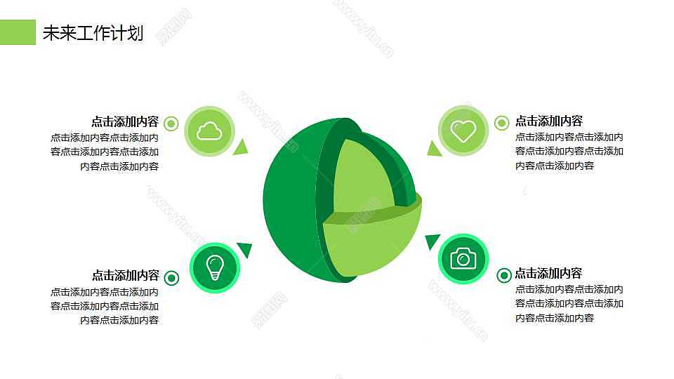 绿色方块创意计划总结免费ppt模板 (27).jpg