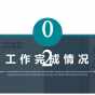 大气黑白年中工作计划总结免费ppt模板 (9).jpg