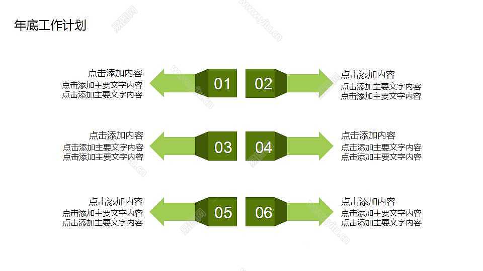 绿色清新工作总结计划免费ppt模板 (25).jpg