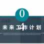 大气黑白年中工作计划总结免费ppt模板 (19).jpg