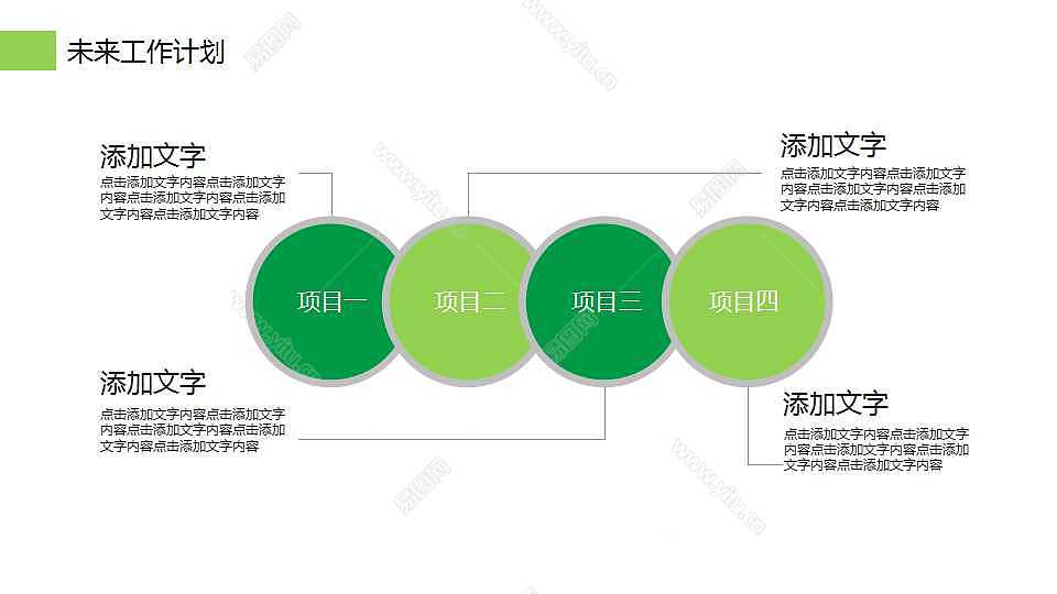 绿色方块创意计划总结免费ppt模板 (25).jpg