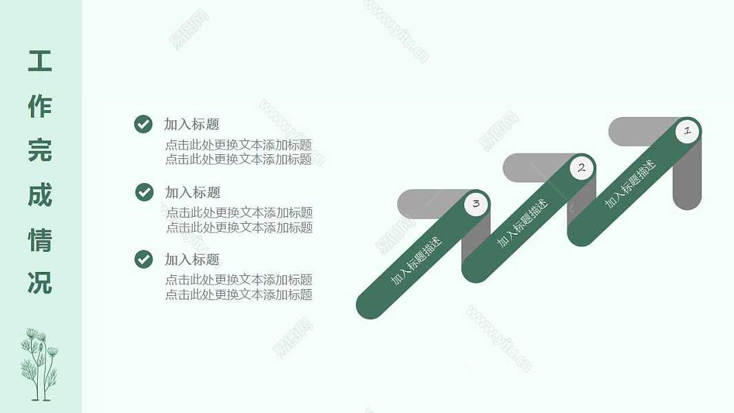 八月你好小清新计划总结免费ppt模板 (11).jpg