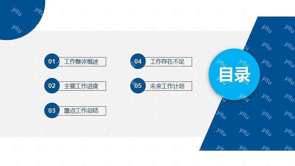 简约蓝色团队计划总结免费PPT素材 (2).jpg