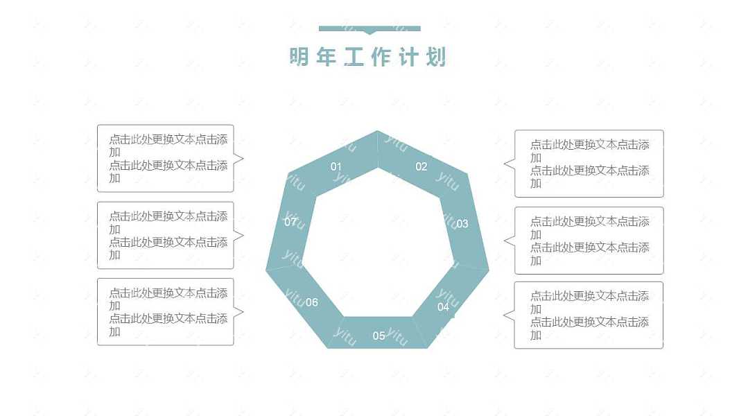 八月你好小清新工作汇报免费ppt模板 (23).jpg