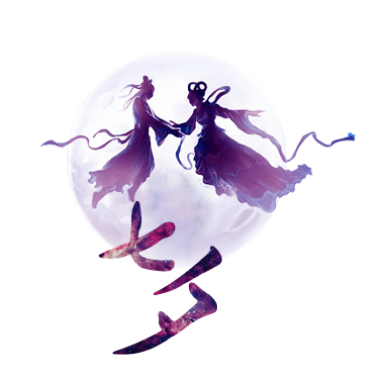七夕牛郎与织女素材.png