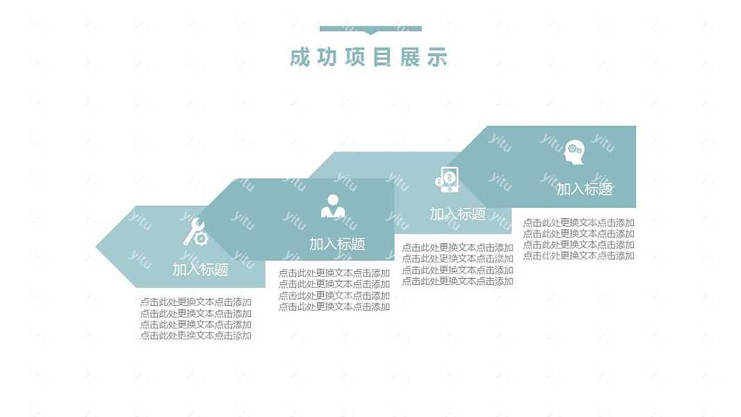 八月你好小清新工作汇报免费ppt模板 (18).jpg