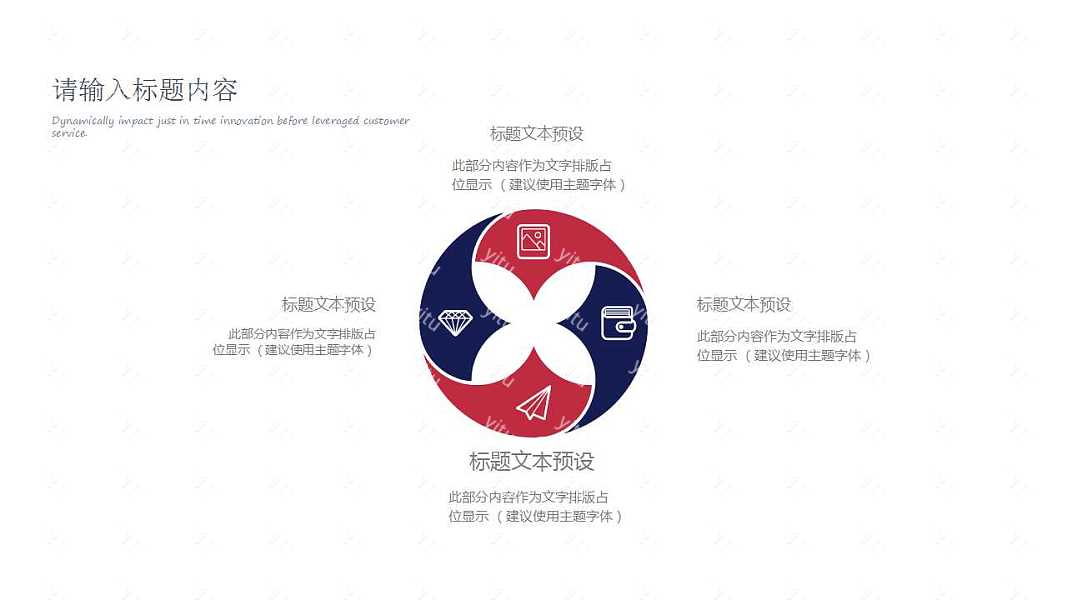 拼接英伦风工作汇报免费ppt模板 (16).jpg