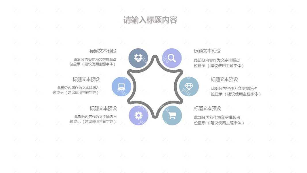 马卡龙色工作汇报免费ppt模板 (17).jpg