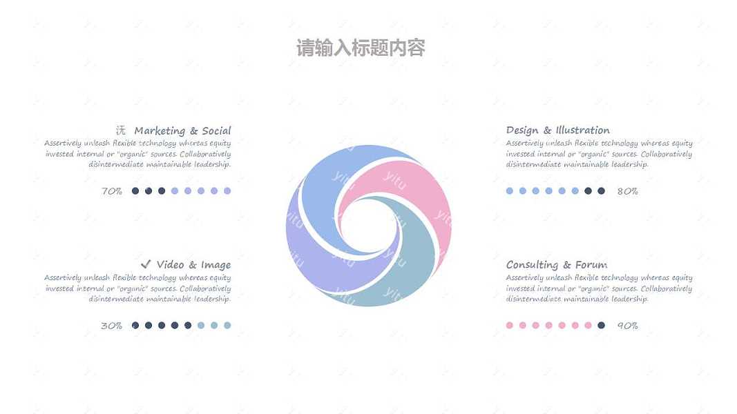 马卡龙色工作汇报免费ppt模板 (23).jpg