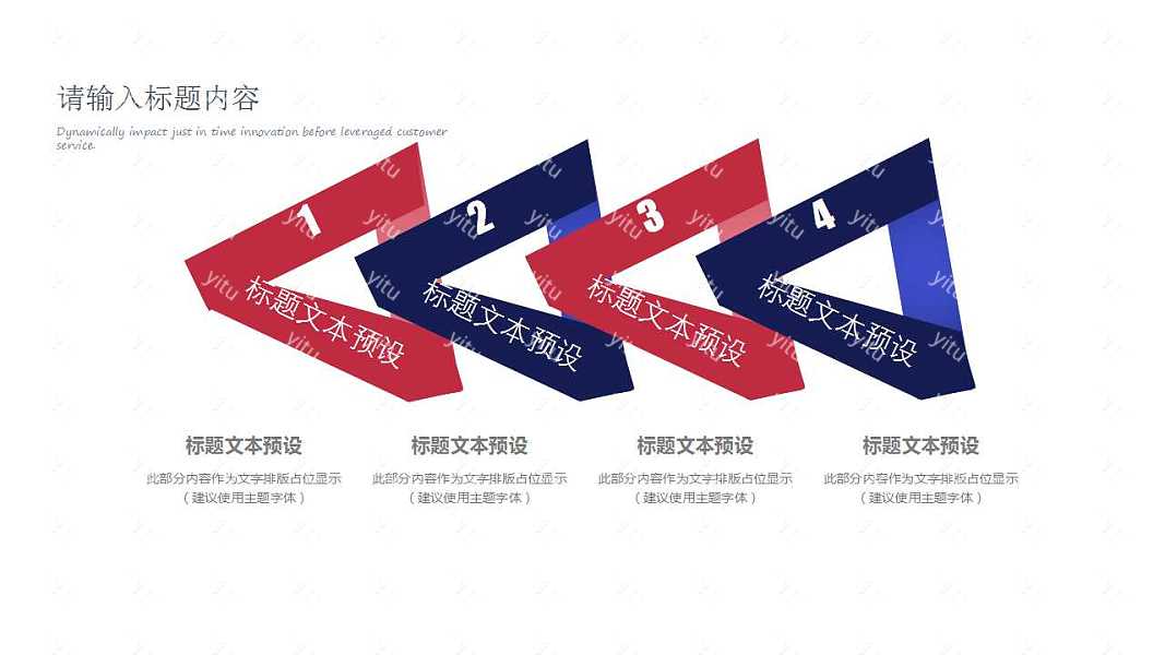 拼接英伦风工作汇报免费ppt模板 (15).jpg