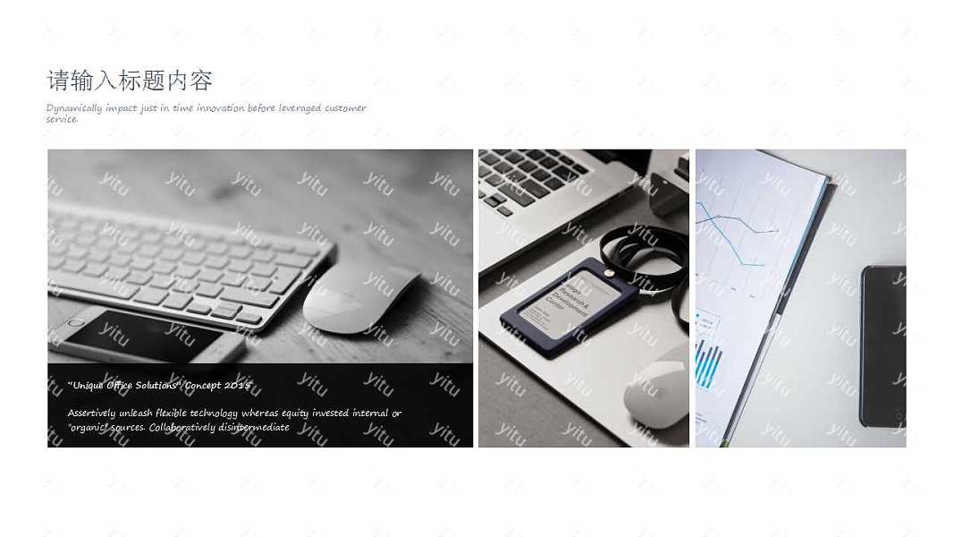 拼接英伦风工作汇报免费ppt模板 (11).jpg