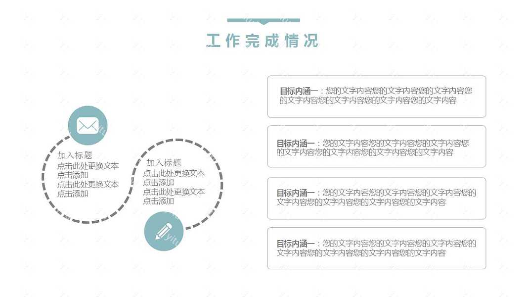 八月你好小清新工作汇报免费ppt模板 (13).jpg