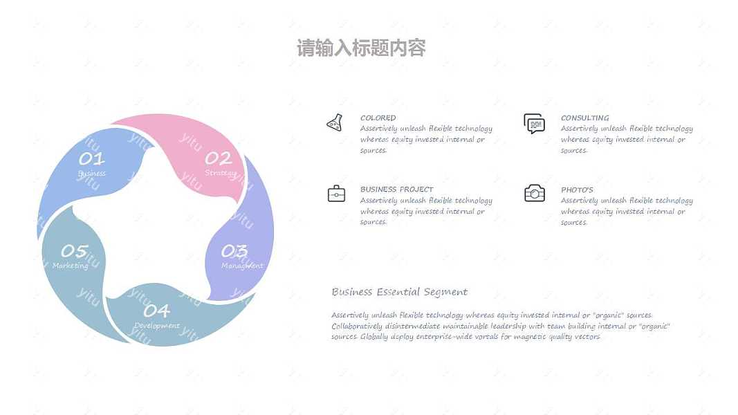 马卡龙色工作汇报免费ppt模板 (20).jpg