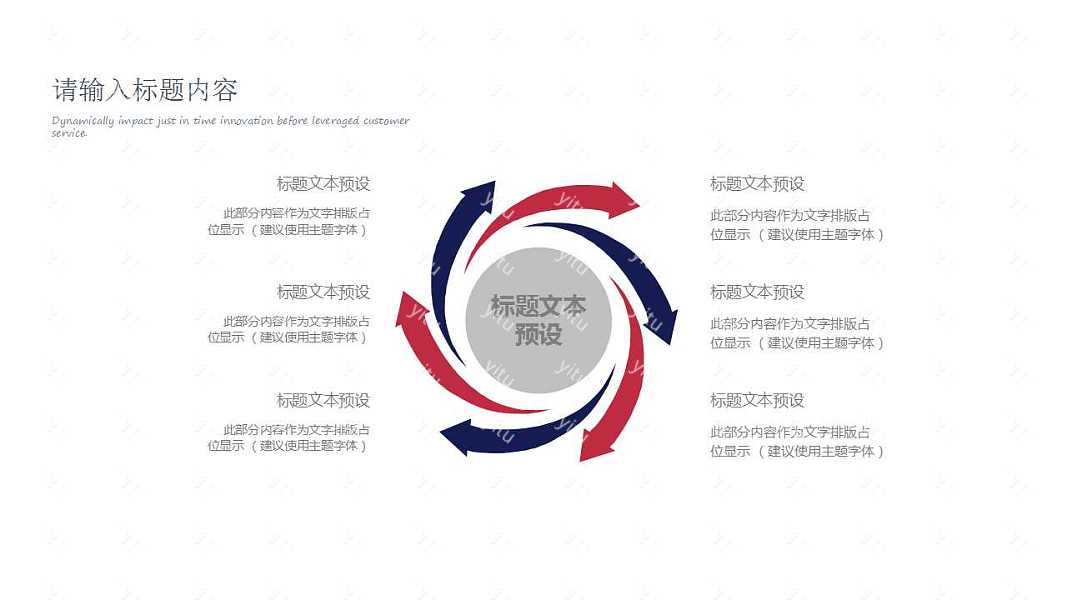 拼接英伦风工作汇报免费ppt模板 (21).jpg