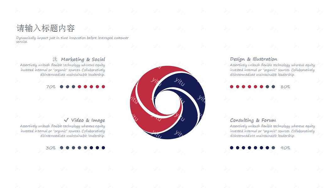 拼接英伦风工作汇报免费ppt模板 (4).jpg