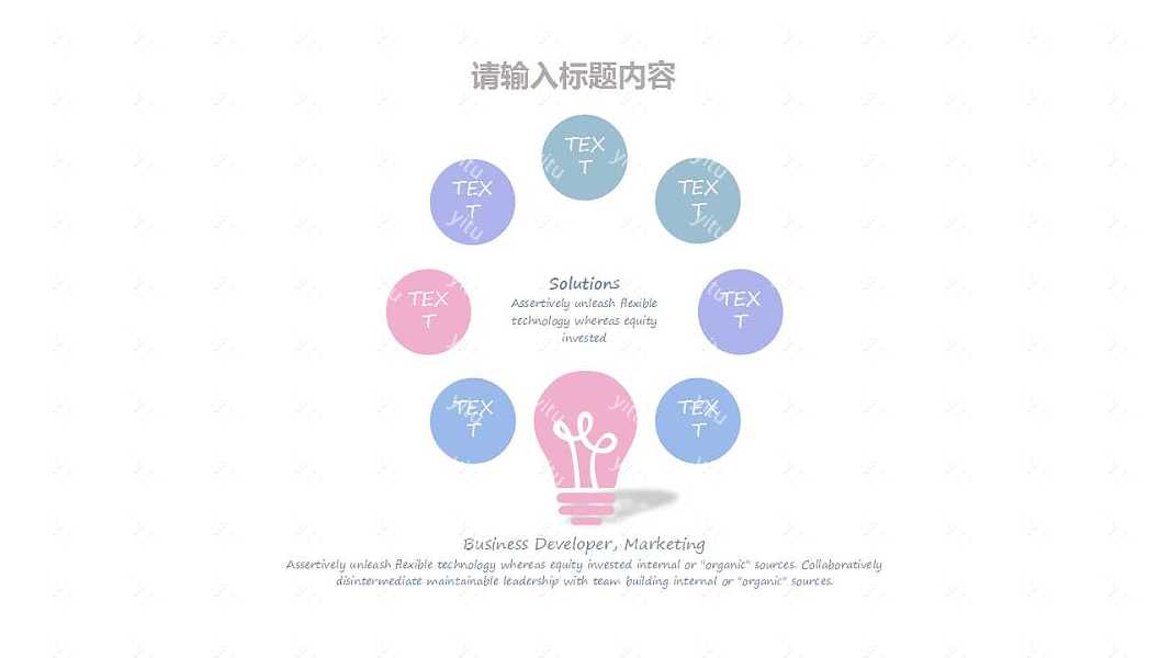 马卡龙色工作汇报免费ppt模板 (16).jpg