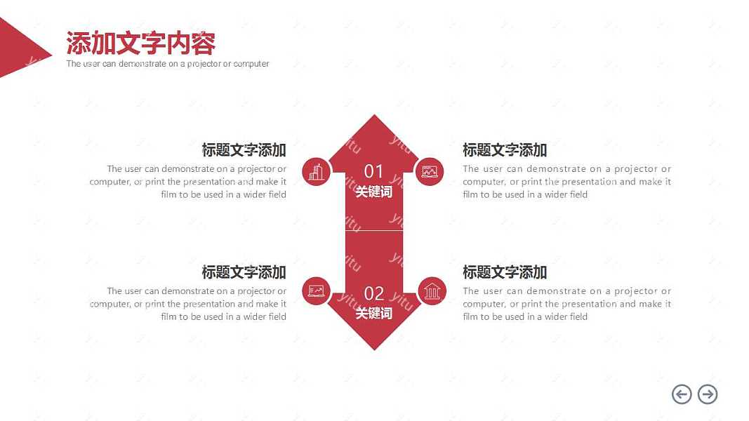 红黑简约商务工作汇报免费ppt模板 (12).jpg