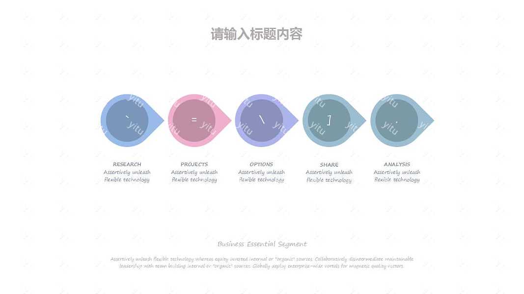 马卡龙色工作汇报免费ppt模板 (5).jpg