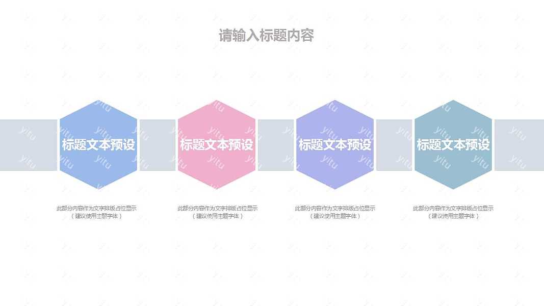 马卡龙色工作汇报免费ppt模板 (6).jpg