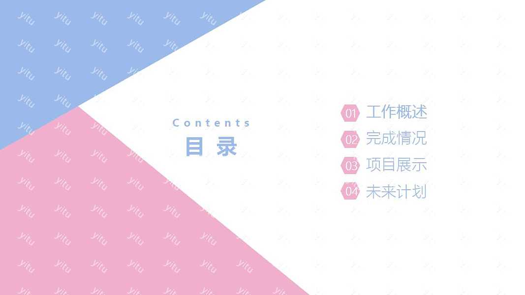 马卡龙色工作汇报免费ppt模板 (2).jpg