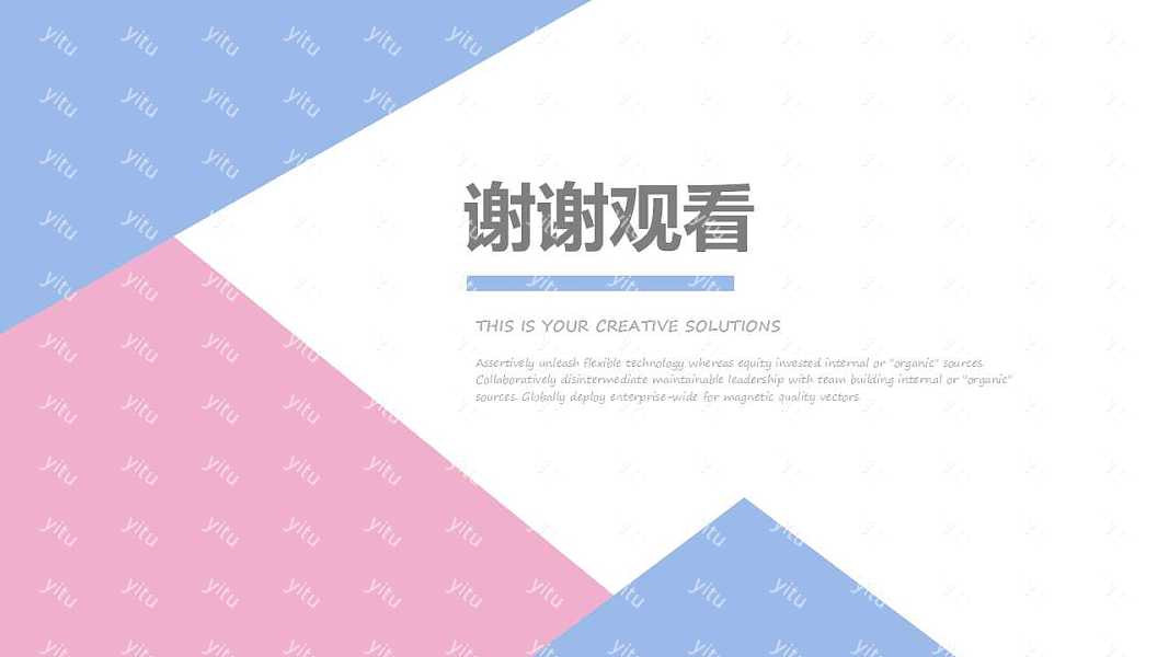 马卡龙色工作汇报免费ppt模板 (24).jpg