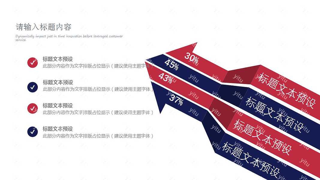 拼接英伦风工作汇报免费ppt模板 (10).jpg