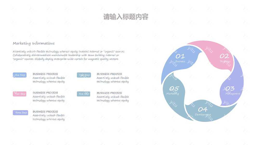 马卡龙色工作汇报免费ppt模板 (9).jpg