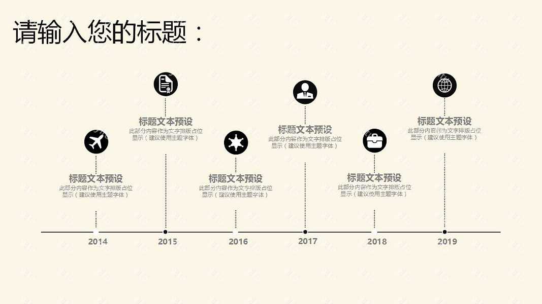 简约风中国印象工作汇报免费ppt模板 (23).jpg