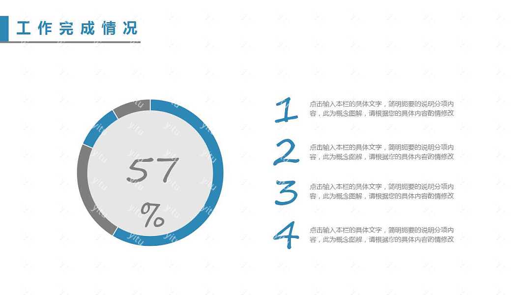 简约小清新工作汇报免费ppt模板 (13).jpg