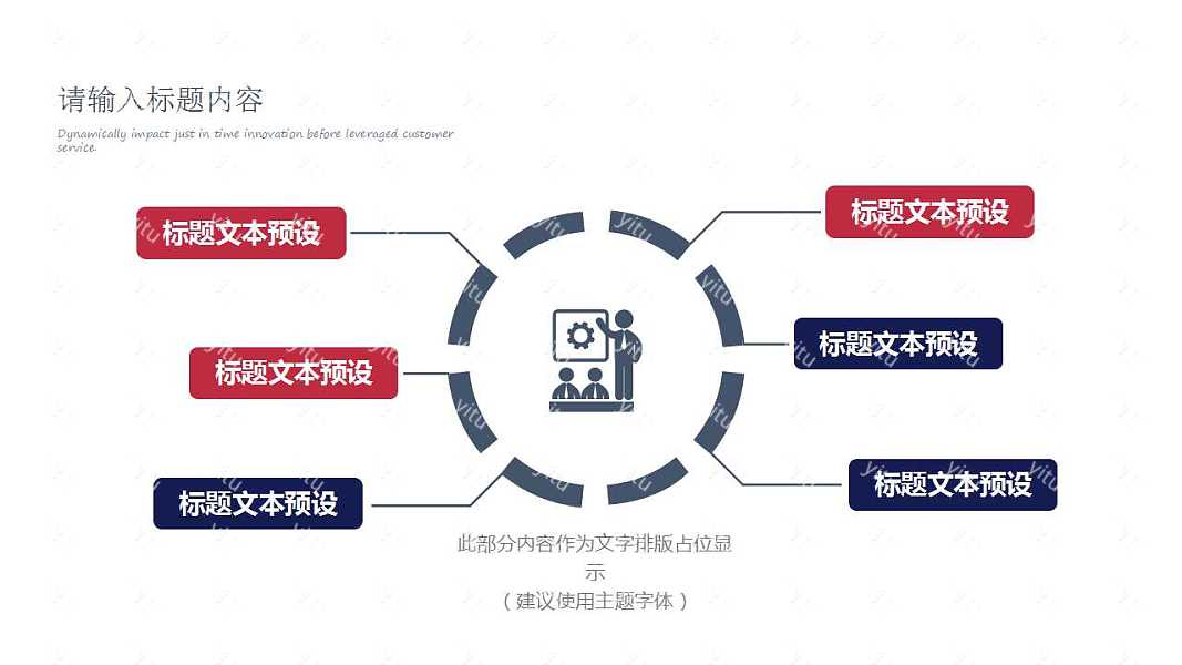 拼接英伦风工作汇报免费ppt模板 (19).jpg